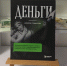 В библиотеке школьники заглянули в будущее финансов - ЦГБС г. Астрахани