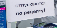 Администрация Каширы обратилась к родителям из-за опасного увлечения подростков корвалолом - Kashira.Ru