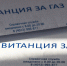 В Балтийске назвали тариф на отопление в первый газовый сезон - NewKaliningrad.Ru