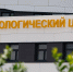 79 калининградок бесплатно проверились на рак груди в онкоцентре - NewKaliningrad.Ru