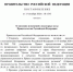 ЦУР по всей стране усилят профильными специалистами для работы с обращениями участников СВО - РИА Дагестан