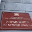 Курское УФАС выявило компанию, которая незаконно называла себя инвестиционной - Курские Известия