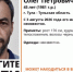 В Туле пропал 45-летний кареглазый мужчина - ИА Тульская служба новостей