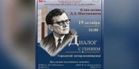 В Самаре состоится вечер-посвящение «Диалог с гением» - SamaraGIS.Ru