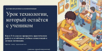 Педагог школы села Наровчат стала призёром областной конференции по технологическому образованию - Наровчатский район