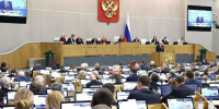 Госдумой принята законодательная инициатива, разработанная Брянской облдумой - Газета Деснянская правда