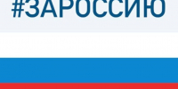 «Россия обладает мощным потенциалом для решения любых задач» - Газета Деснянская правда