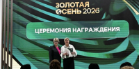 Брянские предприятия  завоевали 38 наград на агропромышленной выставке «Золотая осень» - Газета Деснянская правда