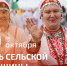 - Олег Николаев поздравляет с Днём сельской женщины:  День сельской женщины - Газета Грани