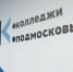 Новые возможности для будущих IT-специалистов в Ступинском техникуме им. А.Т. Туманова модернизированы мастерские и лаборатории - Городской округ Ступино