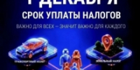 Жителей Гумбетовского района призывают своевременно уплатить налоги - Гумбетовский район