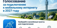 📶 Хутора Ея и Хлебороб — голосуем за стабильный интернет! 📶 - Нопокровское сельское поселение