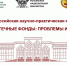 В Чувашии стартует XIX Всероссийская конференция «Библиотечные фонды: проблемы и решения» - Министерство культуры, по делам национальностей и архивного дела