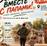 Семейная пробежка ко Дню отца пройдёт в парке Ветеранов - OnlineVologda.Ru