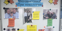 «Три поколения»: история семьи в фотографиях - Соцзащита населения по Ардатовскому району