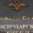 JPG Файл - Отдел МВД России по Кореновскому району
