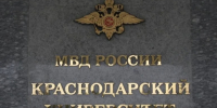 JPG Файл - Отдел МВД России по Кореновскому району