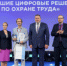 Платформа ЭРМ КОТ заняла первое место во Всероссийском конкурсе Минтруда России «Лучшие цифровые решения по охране труда» в номинации «Лучшие цифровые решения по учёту, анализу данных и автоматизации процессов системы управления охраной труда». - НИА Самара