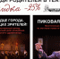Веди родителей в театр! - Драматический театр