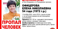3 - Известия Мордовии