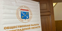 В Ленобласти прошло первое заседание Общественной палаты нового созыва - ЛенТВ24