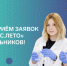 Промобаннер программы «Сириус.Лето»: логотип и крупный заголовок «Открыт приём заявок на «Сириус.Лето» для школьников», справа — двое подростков в лабораторных халатах с лабораторной посудой и перчатками. - 168.Ru