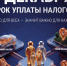 Информация для населения. - Онежский муниципальный округ