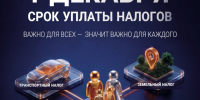 Информация для населения. - Онежский муниципальный округ