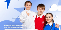 Конкурс первичных отделений Движения Первых - Краеведческий музей
