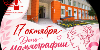 . - Центральная городская больница