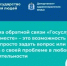 Платформа обратной услуги (ПОС) - Надымская ЦРБ