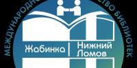 Центральная библиотека провела онлайн видео-марафон «Книжный совет» - Нижнеломовский район