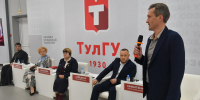 Семейные ценности как приоритет - ТулГУ