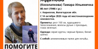 80 - Cher-Poisk.Ru