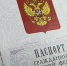 Документ женщина подделала, желая помочь дочери||Фото: К. Ярцев - Пензенская Правда