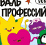 VOKZAL 1853 на девять дней станет городом профессий - Spbdnevnik.ru