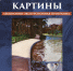художественная галерея приглашает на день рождения картины - фото - 1 - Министерство культуры и туризма