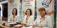 В Алтайском крае проходит межрегиональный форум победителей и лауреатов конкурса «Учитель года» - Администрация Алтайского края