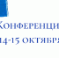 Всероссийская научно-практическая конференция «Научно-познавательная литература для детей и подростков в библиотеке: вчера, сегодня, завтра» - Областная детская библиотека