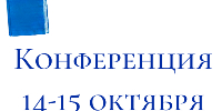 Всероссийская научно-практическая конференция «Научно-познавательная литература для детей и подростков в библиотеке: вчера, сегодня, завтра» - Областная детская библиотека