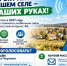 Информационное сообщение о голосовании за подключение населённых пунктов к мобильной связи и интернету 4G - Чишминский район
