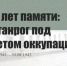 Сотрудниками Таганрогского филиала ГКУ РО «ГАРО» подготовлена выставка-презентация - Комитет по управлению архивным делом