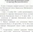 О снятии особого противопожарного режима на территории Нижегородской области - Большемурашкинский муниципальный округ