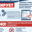 JPG Файл - Отдел МВД России по Кореновскому району