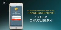 Как приложение «Народный инспектор» помогает наводить порядок на дорогах - Камская новь