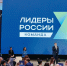 «Лига чемпионов» для лучших управленческих команд страны стартовала в Мастерской «Сенеж» - MosRegToday.Ru
