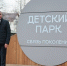 Дмитрий Миляев посетил Суворовский район с рабочим визитом - ГТРК