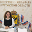 Наталья Тищенко избрана председателем Общественной палаты Херсонской области - Херсонское агентство новостей