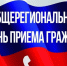В Минтопэнерго Крыма 28 октября состоится Общерегиональный день приема граждан - Минтопэнерго Республики Крым