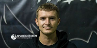 Даниил Чемоданов: "К сожалению, наделали в концовке много невынужденных ошибок" - Крымский спорт